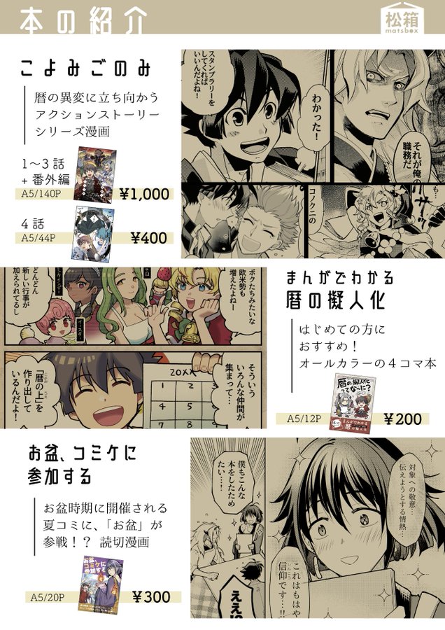 本のサンプル等はpixivでご覧いただけます📖
https://t.co/vOqeHRpJWK
#関西コミティア66 #関西コミティア