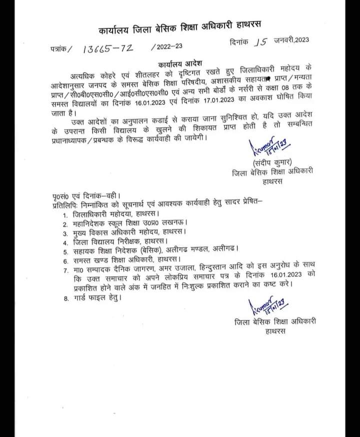 astitwa_up's tweet photo. आदरणीय @DM_MIRZAPUR @divyamittal_IAS @dmbhadohi @gaurangrathi @DmSonbhadra 
रविवार से बढ़े शीतलहर एवं मौसम विभाग के अलर्ट के मद्देनजर बच्चों एवं शिक्षक हित मे स्कूलों मे अवकाश घोषित करने की कृपा करें। https://t.co/8Sq5QY98nR