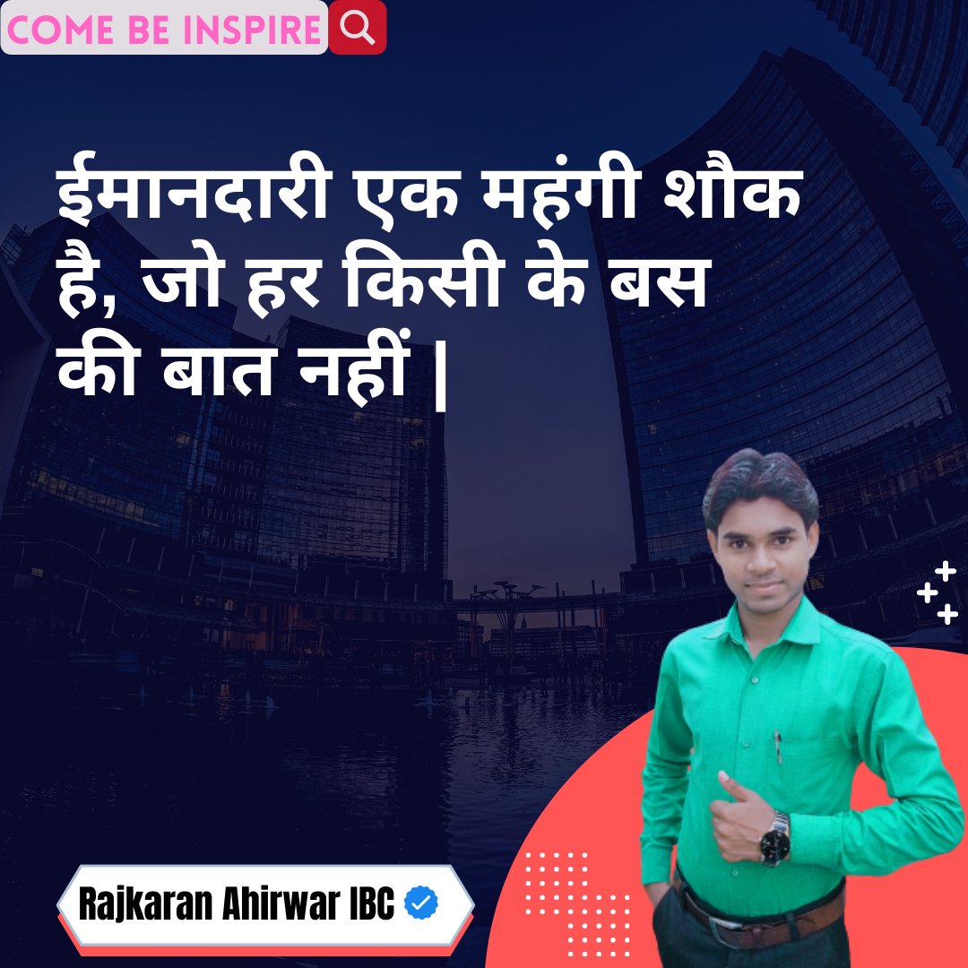 AhirwarIbc's tweet photo. Thought of the day

#post #world #instagood #thoughtoftheday #success #motivation #drvivekbindra #marketing #hindisuvichar #rajkaranahirwaribc #comebeinspire #badabusiness #india https://t.co/GCuLCrenip