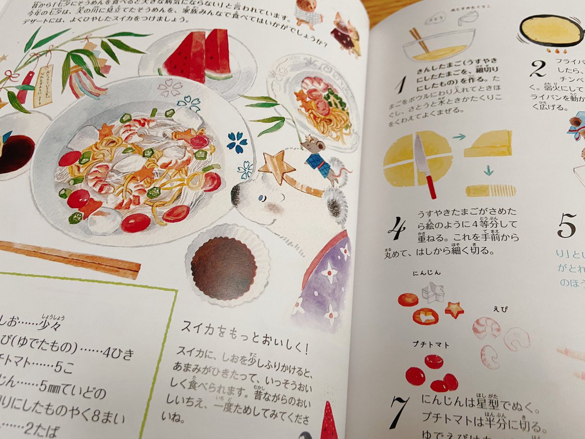 引き続き絵を担当したはじめて絵本シリーズ『たのしいおりょうり