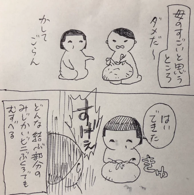 この絵では伝わらないけど左右1センチずつくらいの結び目でも結ぶの指どうなってるの 