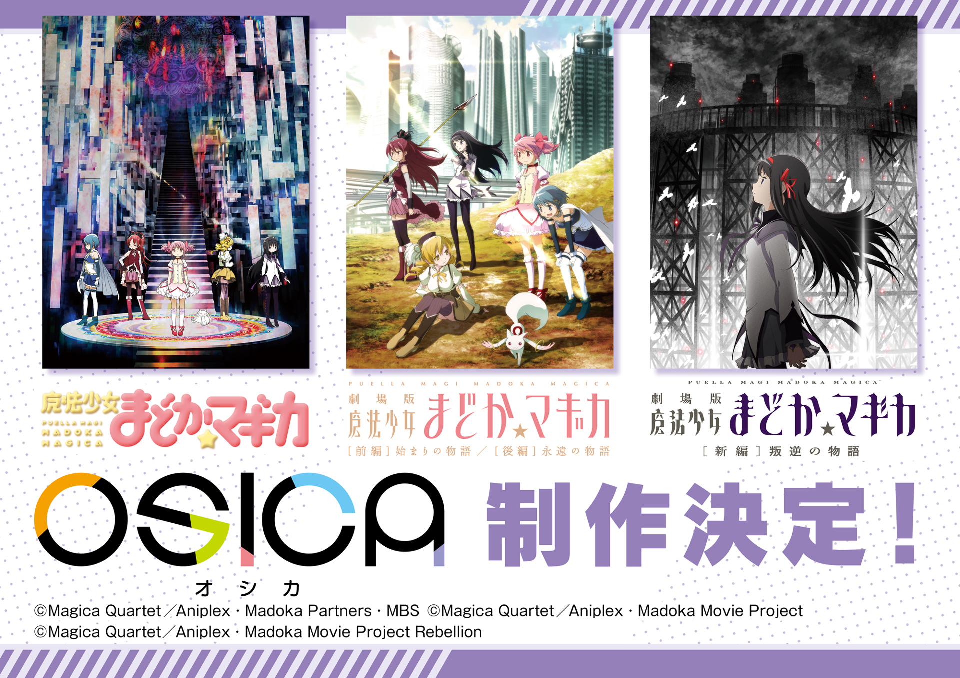 OSICA(オシカ)公式 on X: