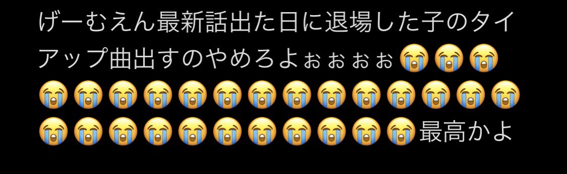 roomrun0631's tweet photo. #げーむえんネタバレ https://t.co/pCHTUfupIv