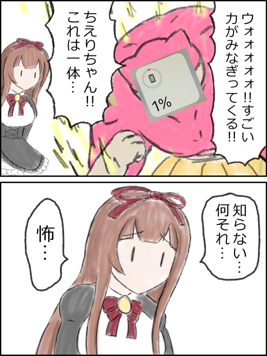 わいら「1%報告……1%報告……」
 #ちえったー 