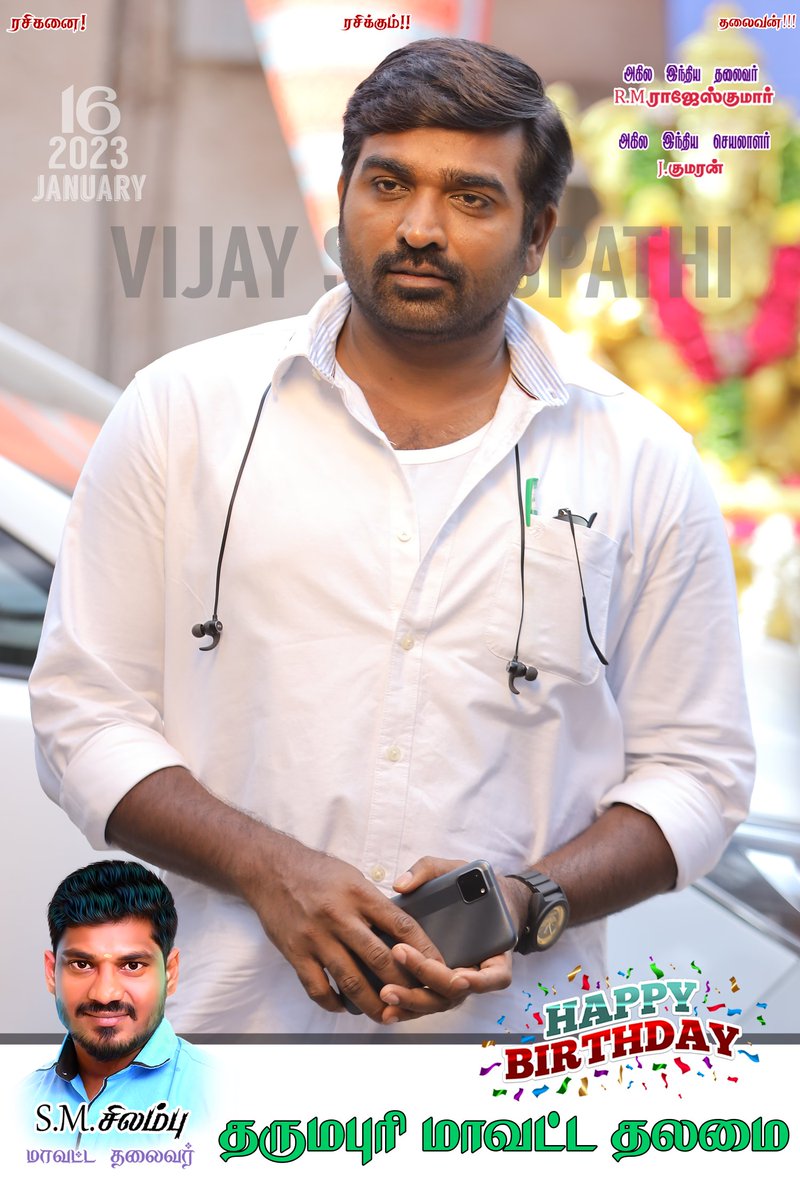 SmSsilambu's tweet photo. Happy anna🎂🎂🎂🎂🎂🎂🎂 🎉🎉🎉🎉🎉🎉 https://t.co/rRGmf7jmMo