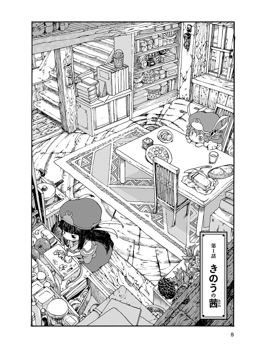 ハクメイとミコチの帽子の模様一緒だと思ってたけど(ハクメイのほうの上部が輪っかになってると思ってなくてミコチと一緒で角っぽくなってると思ってた)10巻の種帽子の話で出生地を示すとか書いてあるの見てあれって思ってよく見返したら違ってたし第一話からちゃんと違ってた。 