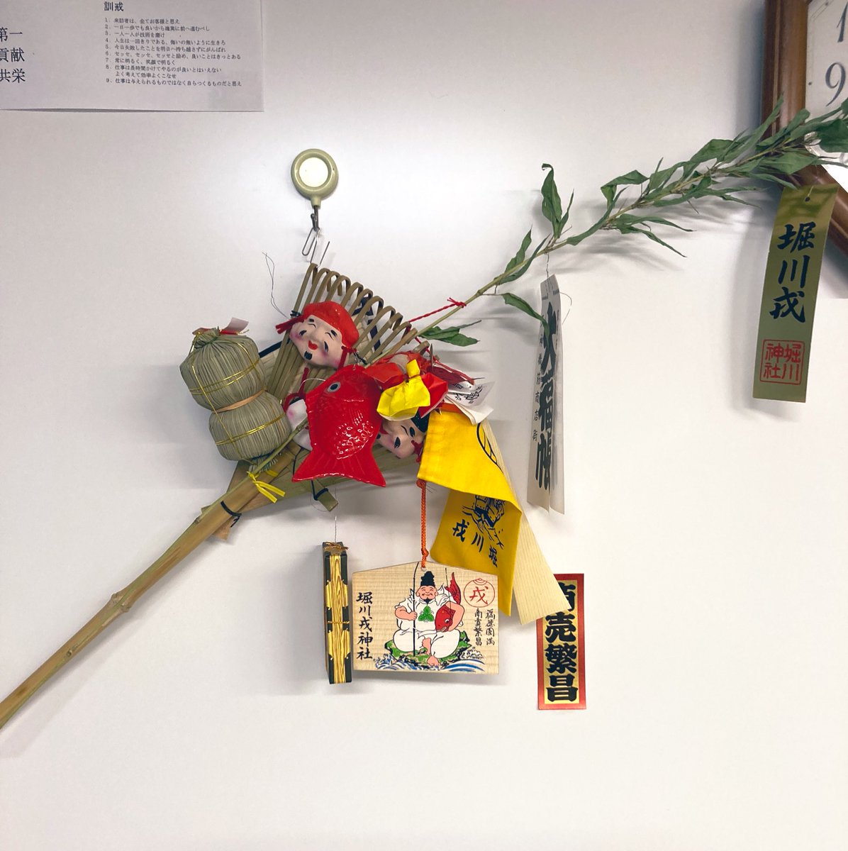 SES_bestpartner's tweet photo. 皆さまお早うございます。
今週も始まりました。
1月も早や半分が終わり後半へ。
新型コロナが日本で発見されてから昨日で丸3年が経つとか。
早く普通の日常が戻ることを願って止みません。
大阪ではえべっさんが1/9-11まであり福笹を頂きました。
＃挨拶 #コロナ #えべっさん #福笹 https://t.co/Z5flAt4Khj