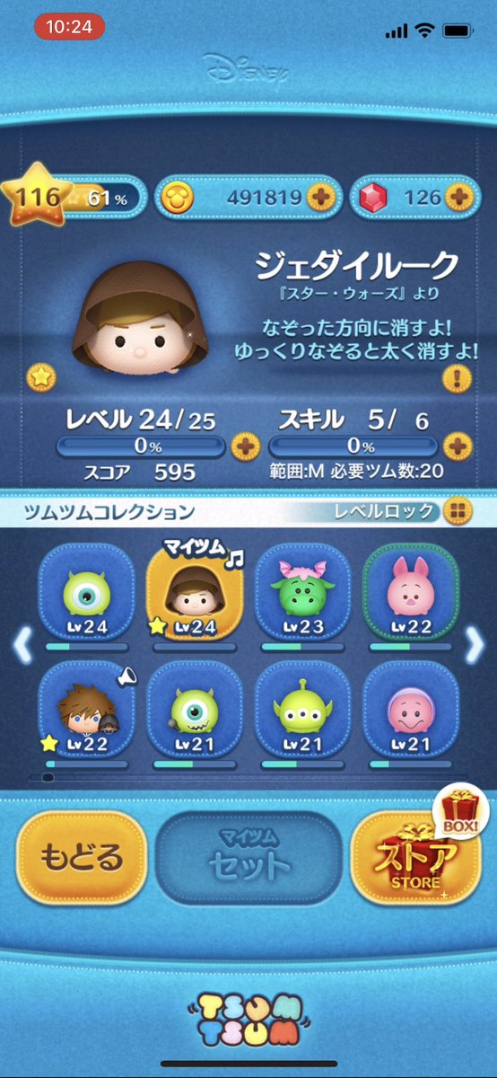 ジェダイルークスキル５やっと出来たー