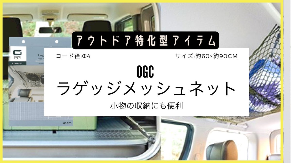 turishiro's tweet photo. 新しい記事をリリース (釣り車以外でもデットスペースを有効活用したい！天井収納を可能にするメッシュネットがあった) on つりしろ - https://t.co/68Rp2wZD8u https://t.co/zI2jIH6hIq