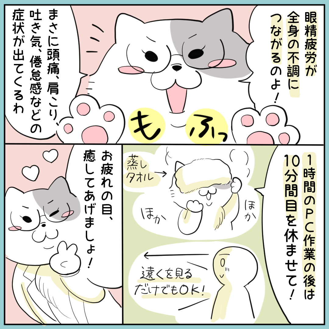 (お仕事)OZmallbeautyさん連載「わたしの保健室」最新話「スマホの見過ぎで目がしょぼしょぼするときに読む話」前編公開されました!https://t.co/uBgcp4NBxF 