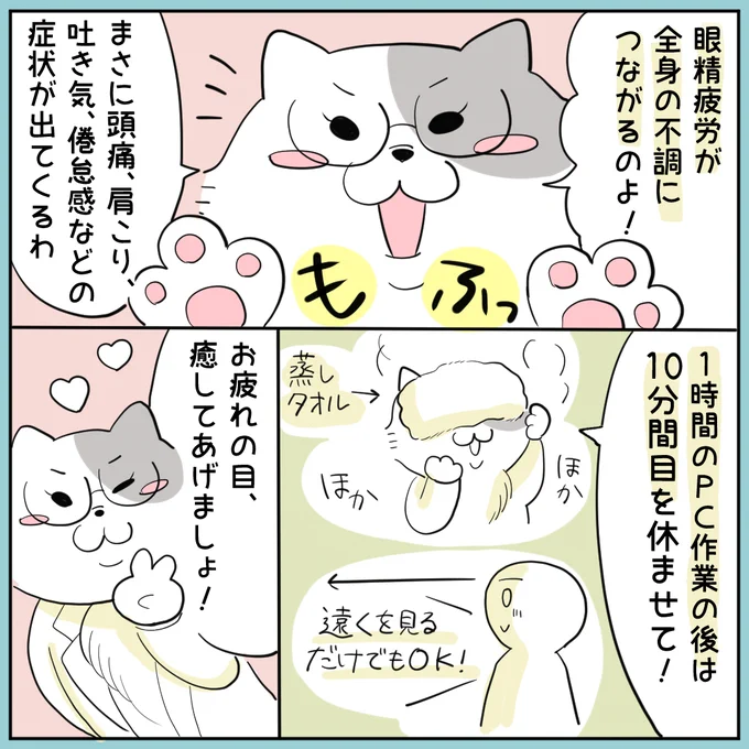 (お仕事)OZmallbeautyさん連載「わたしの保健室」最新話「スマホの見過ぎで目がしょぼしょぼするときに読む話」前編公開されました!https://t.co/uBgcp4NBxF 