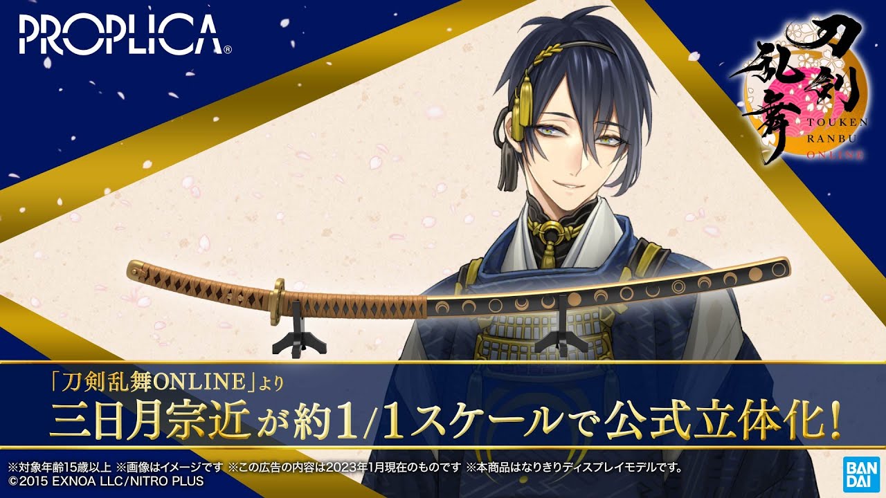 刀剣乱舞　三日月宗近　まとめ オタク女子ニュース@アニメ＆推し活情報 on X: 