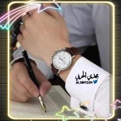 ليتنا في بعض الاحيان خالين شعور
لاجل ما نسترجع الذكريات الماضيه

يا قديمات الطواري مبيحة الصدور
جنبي نفس على الوقت ماهي راضيه 

صابر والوقت جاير وضربه ف النحور 
يضرب الغافل ليا سج ضربه قاضيه .