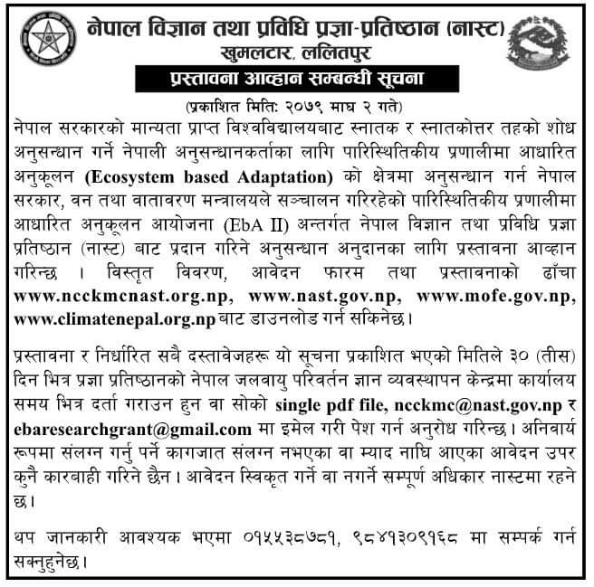 rjerung's tweet image. MSc Thesis Grant #EcosystemBasedAdaptation