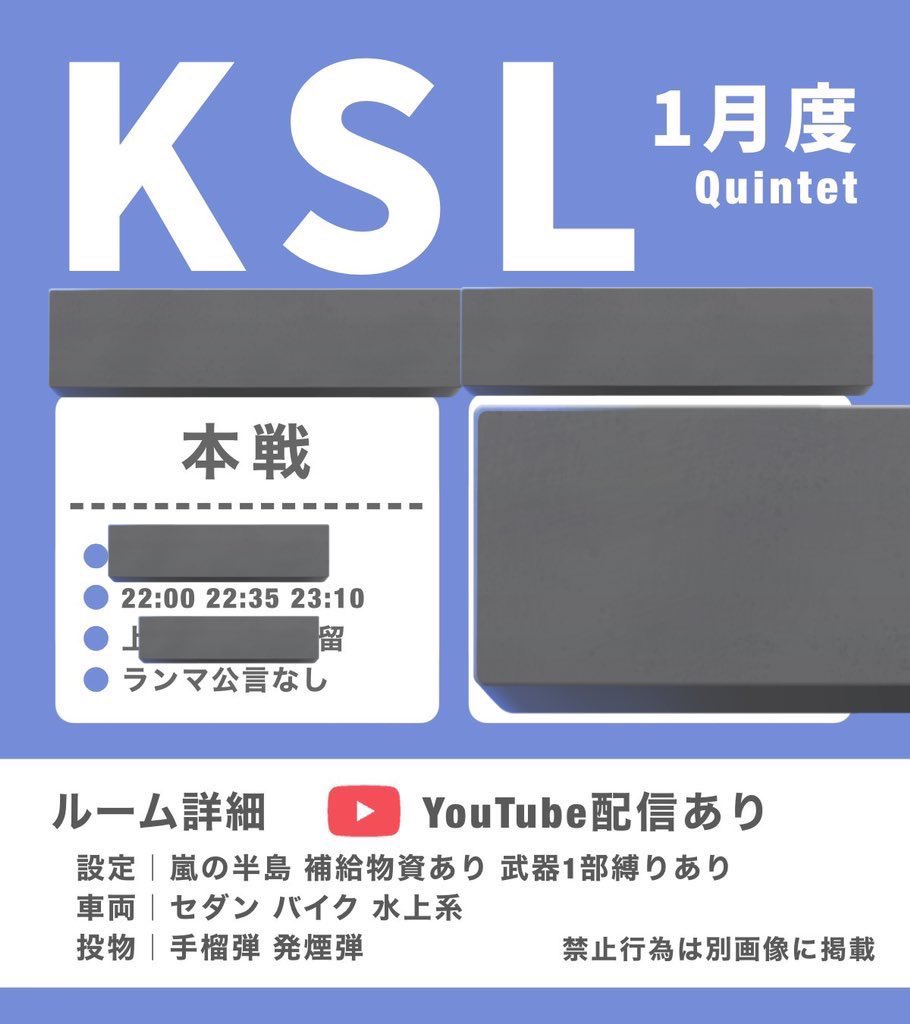 KSL_kousiki's tweet photo. 🔥2月度KSLリーグ開幕🔥（ラスト主催のため残留🍐）
形式￤QT
日程￤22:00.22:35.23:10  2/1.8.15.22

協賛費｜2250

協賛のDM
@KSL_kousiki

#リーグ戦  #クインテット #2月度リーグ戦 
#クインテットリーグ戦 https://t.co/6qGZw2EIH8