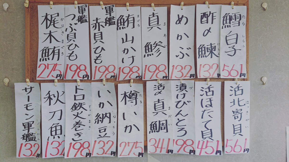 本日のオススメ。 「店長さん注文覚えて記憶力すごいわね～」とお褒めの言葉をお客様よりいただきますが、昨日私の誕生日忘れられてた件。わりと何回もある。