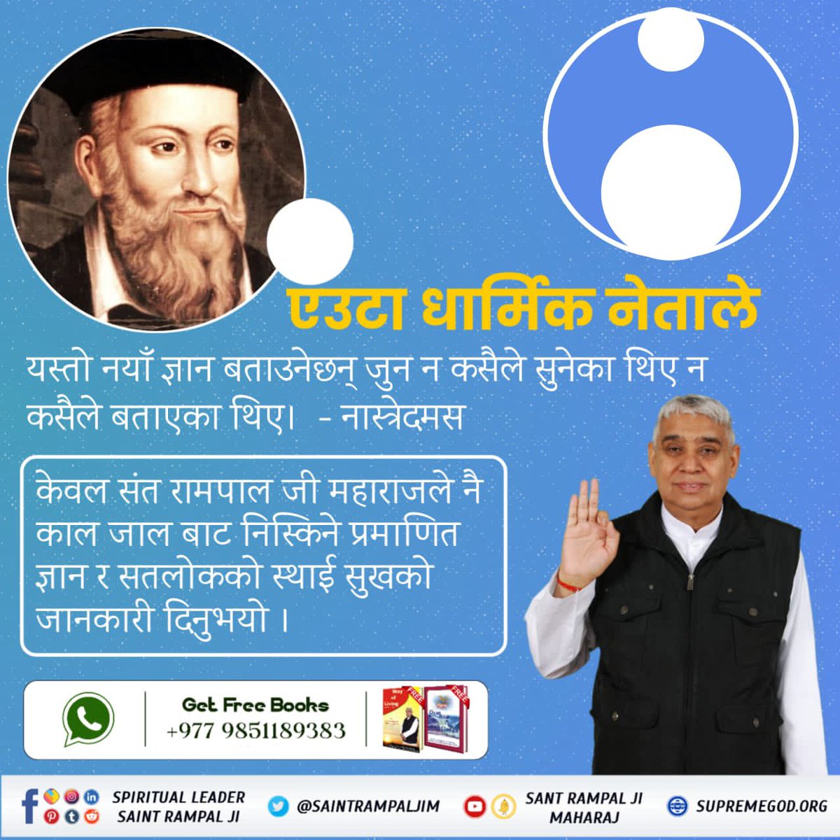 kundan24680's tweet photo. #Prophecies_About_SantRampalJi
Sant Rampalji Maharaj
@SaintRampalJiM #Nepal #India https://t.co/E817kRjFxx