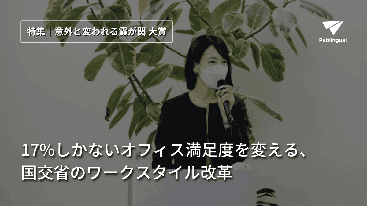 Publingual1's tweet photo. 「85%の職員がオフィス環境は重要と回答しておりますが、満足度はなんと17%」。。。組織改革は、なにを改革すべきかを特定することから始まる。

https://t.co/TOGd3yaJ8b

@worklifeb
@projectk https://t.co/V0uO6xLQQq