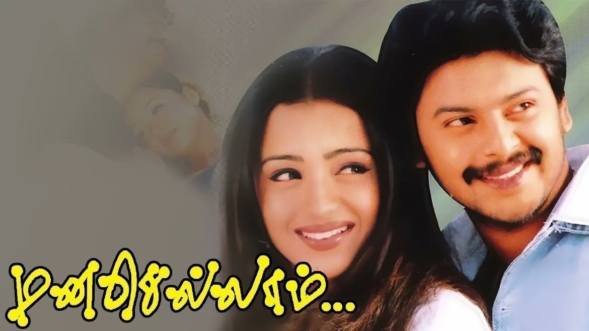 official__kiru's tweet photo. Flop movie?  : Yep
Poor acting? : Nope🔥!!!
#Trisha #Trishakrishnan @trishtrashers #Manasellam  #20yearsoftrisha #2decadesofsouthqueentrisha https://t.co/WSxt3ZloFi