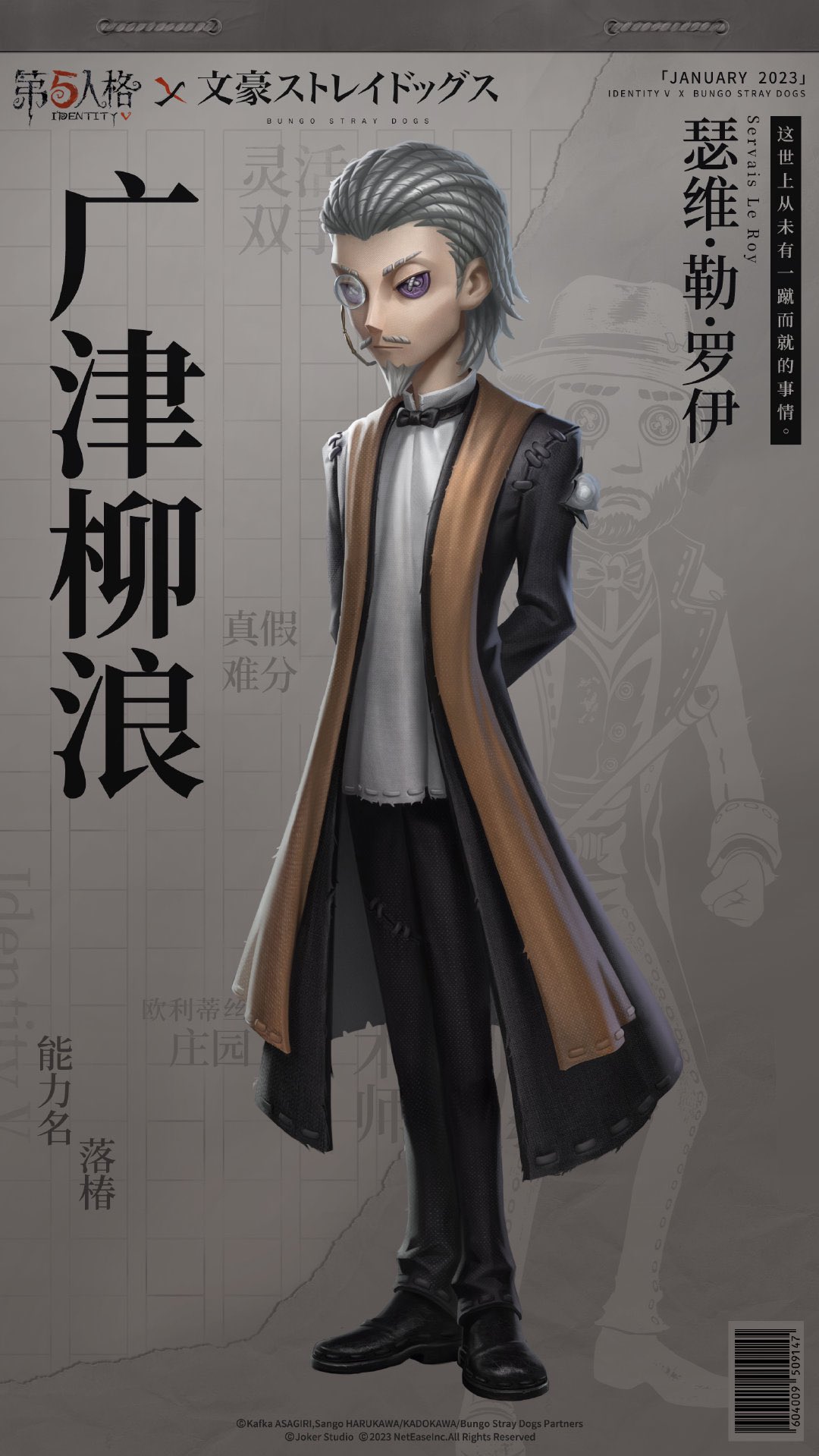 identityv 第五人格 マジシャン グッズまとめ 非公式】第五人格最新情報 on X: 
