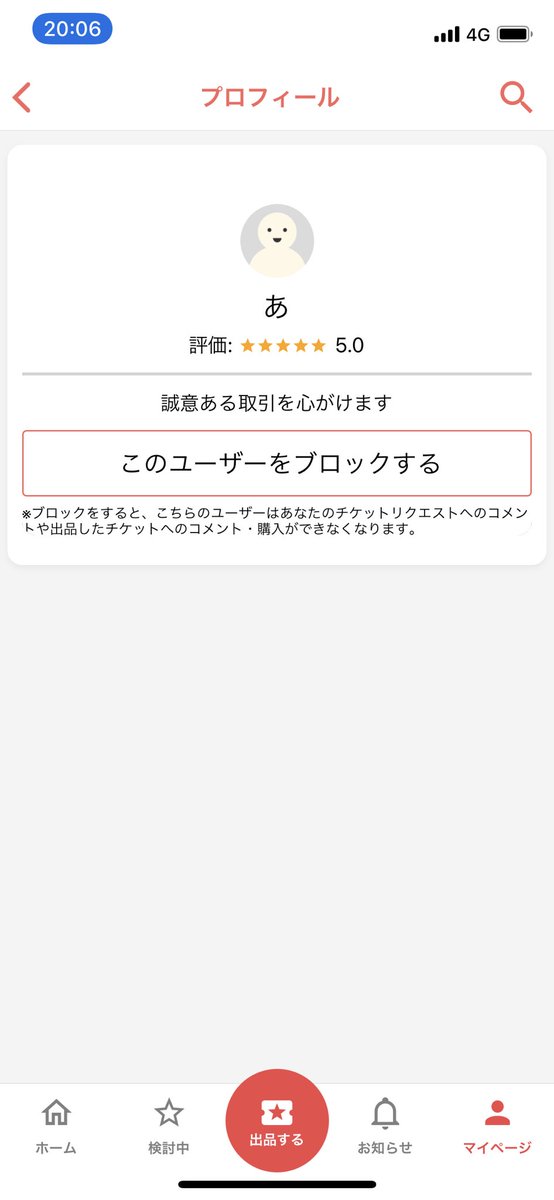 y34242534's tweet photo. 普通に電話番号も交換したんですけど
チケジャムで番手詐欺合いました。
今は名前を変えて 'あ' になってます。
売り手がこの電話番号だったらお気をつけください。会場入る前に受け取り評価先にしてくださいと言われました。

#チケジャム詐欺 #チケジャム https://t.co/kb2IRR57QC