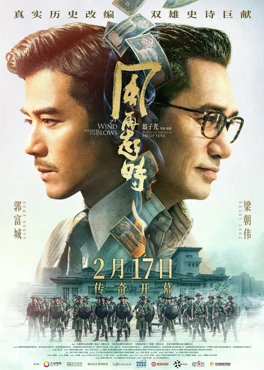 bulletproofsqui's tweet image. Mainland China release date

#风再起时 #WheretheWindBlows

2023-02-17

#ChinaBoxoffice #Boxoffice