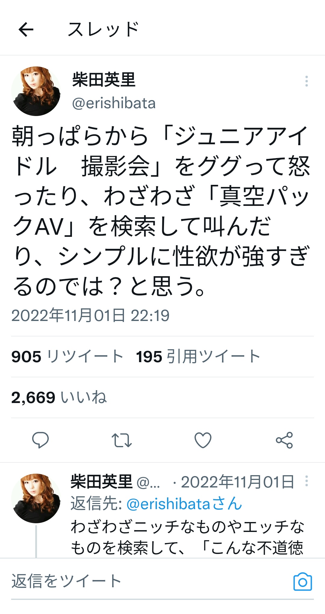 ジュニアアイ エロ   