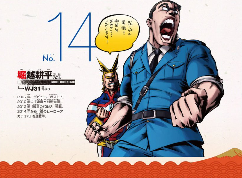 Still digging into old stuff and I end up in the rabbit hole of old Horikoshi collabs. I never saw these, huh...