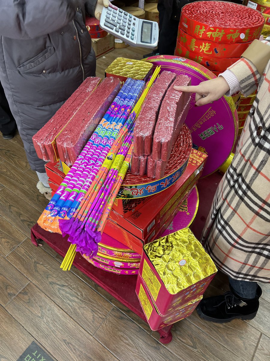 开整