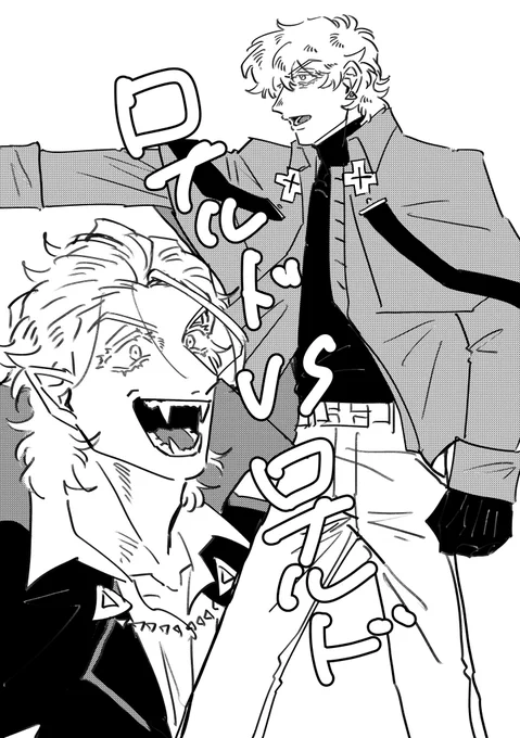 ゴジラ🆚キングギドラ感が出た