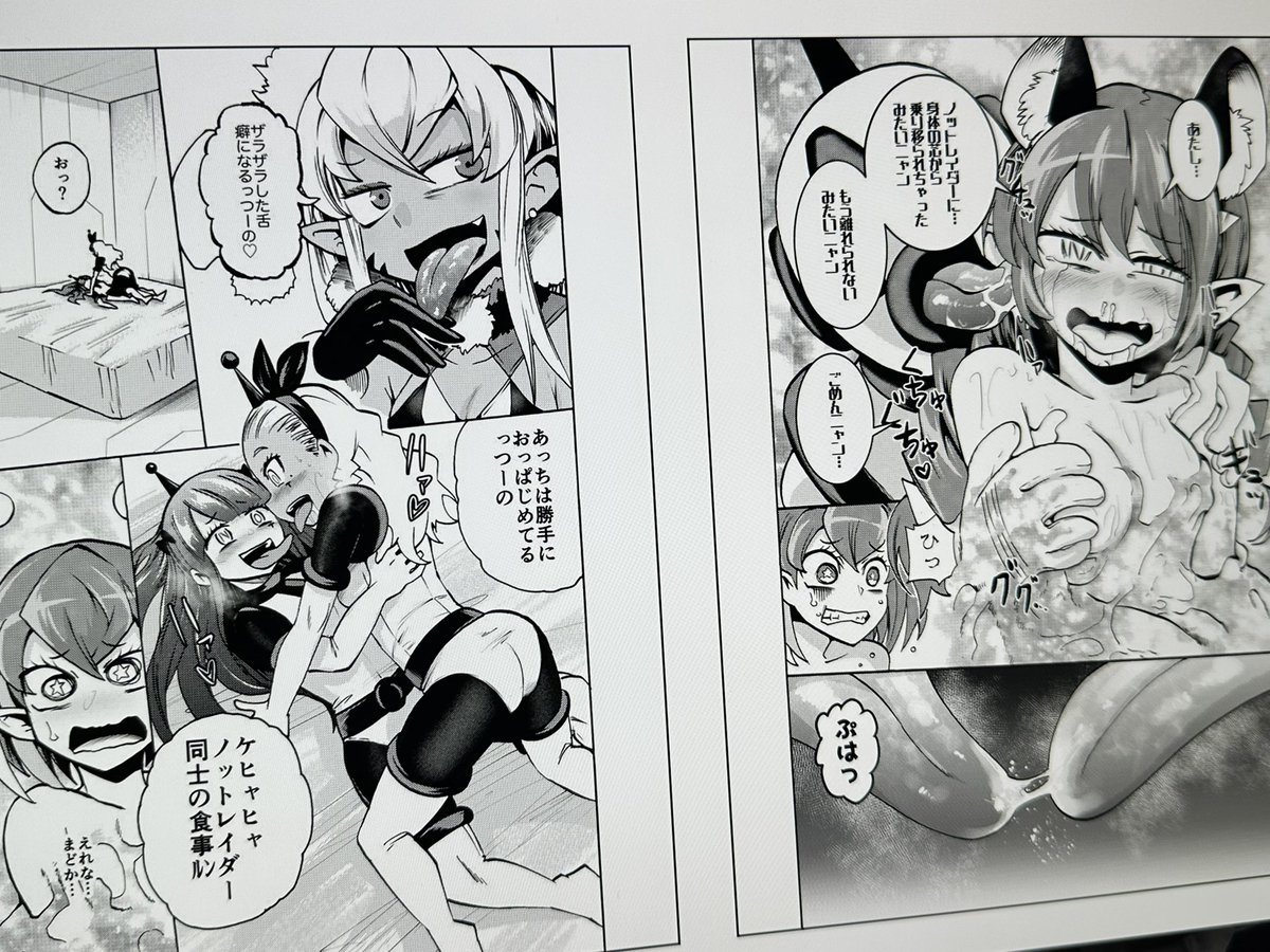 パソコンで閲覧してみたらおっきい画面で見れて楽しい 