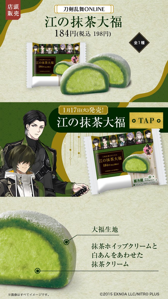 刀剣乱舞 本丸通信 公式 Tkrb Ht Twitter