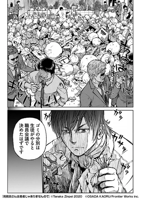 用務員さんが異世界転生⁉️

与えられるはずの力を奪われて大ピンチ……‼️
異世界サバイバル、ついに開幕!

『用務員さんは勇者じゃありませんので』1/5
続きます↓
https://t.co/1foO0BlhV3 