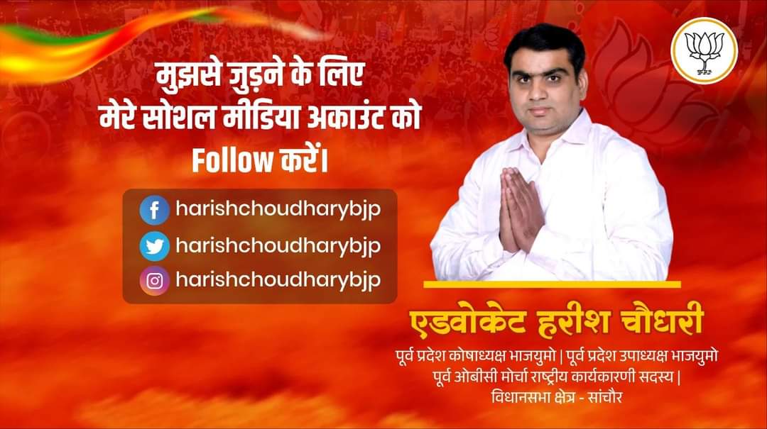 Harish Choudhary (मोदी का परिवार) tweet media