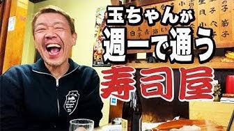 水道橋博士が鬱病酷くなって議員辞職するのを見てると

玉ちゃんのこの自由さが如何にストレス少ない生き方かというのがより強くわかるわけで 