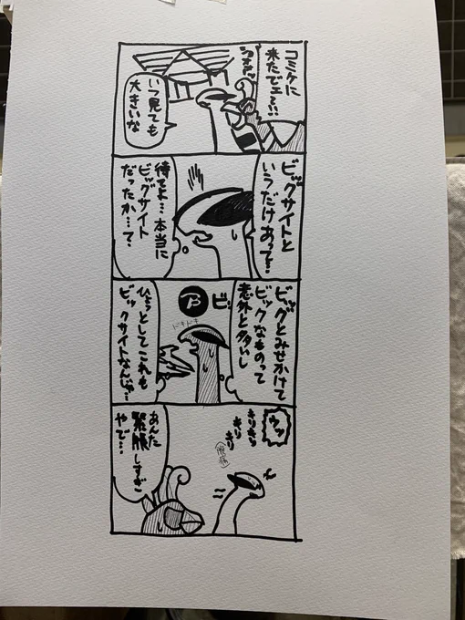 コミケで描いたやつ 