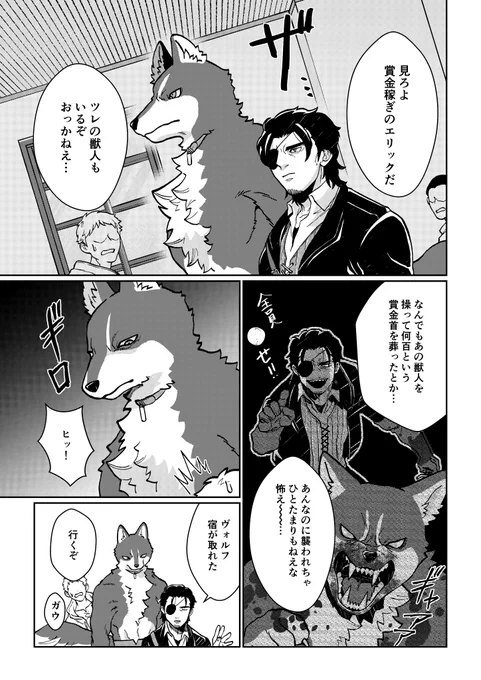 愛されて育ったでかい獣人の話
#漫画が読めるハッシュタグ 