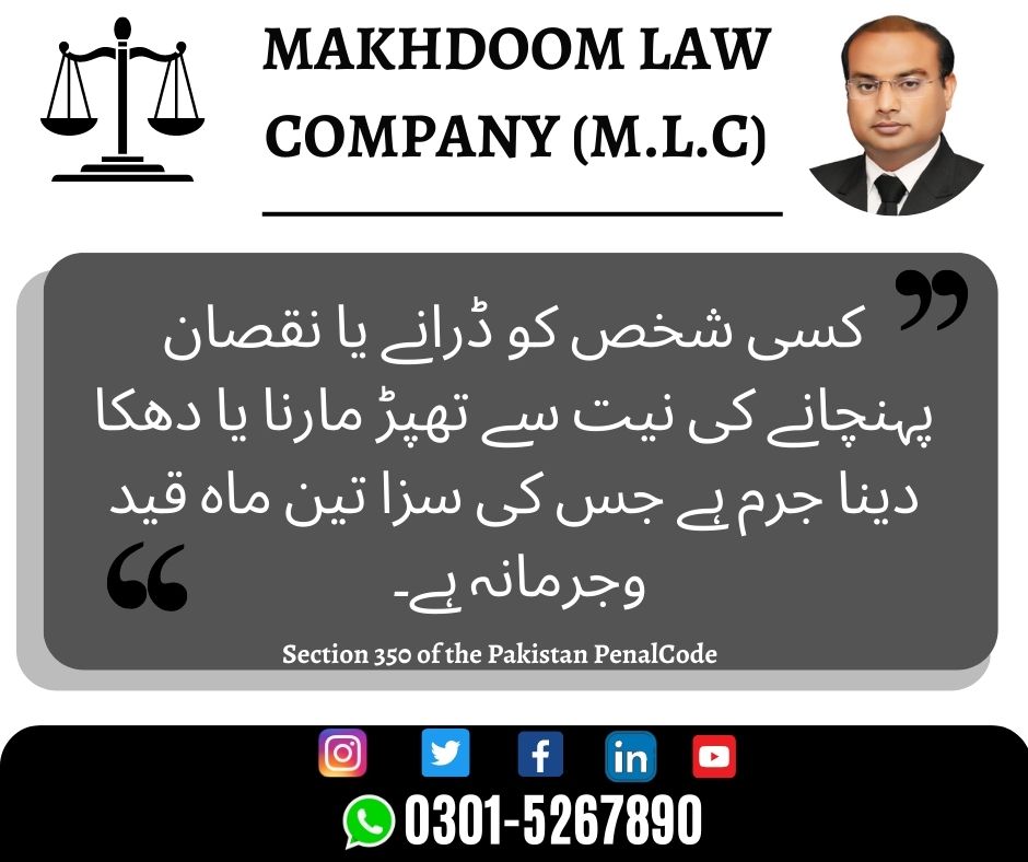 Send your Queries at:
What's app:
wa.me/+923015267890

For Daily Updates Please Follow me on:

Instagram: instagram.com/makhdoomlawcom…
Facebook: shorturl.at/rtFNX 
Facebook Group: shorturl.at/COS47 
Twitter: shorturl.at/etzDK 

 #Syedmakhdoomjavedhusnain