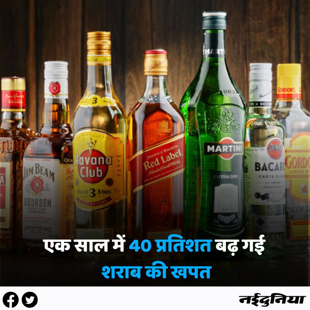 मध्यप्रदेश के भोपाल शहर में एक साल में 40 प्रतिशत बढ़ गई शराब की खपत
पूरी खबर पढ़ें : bit.ly/3ZFne1h

#MadhyaPradesh #Bhopal #Liquor #AlcoholConsumption #Naidunia