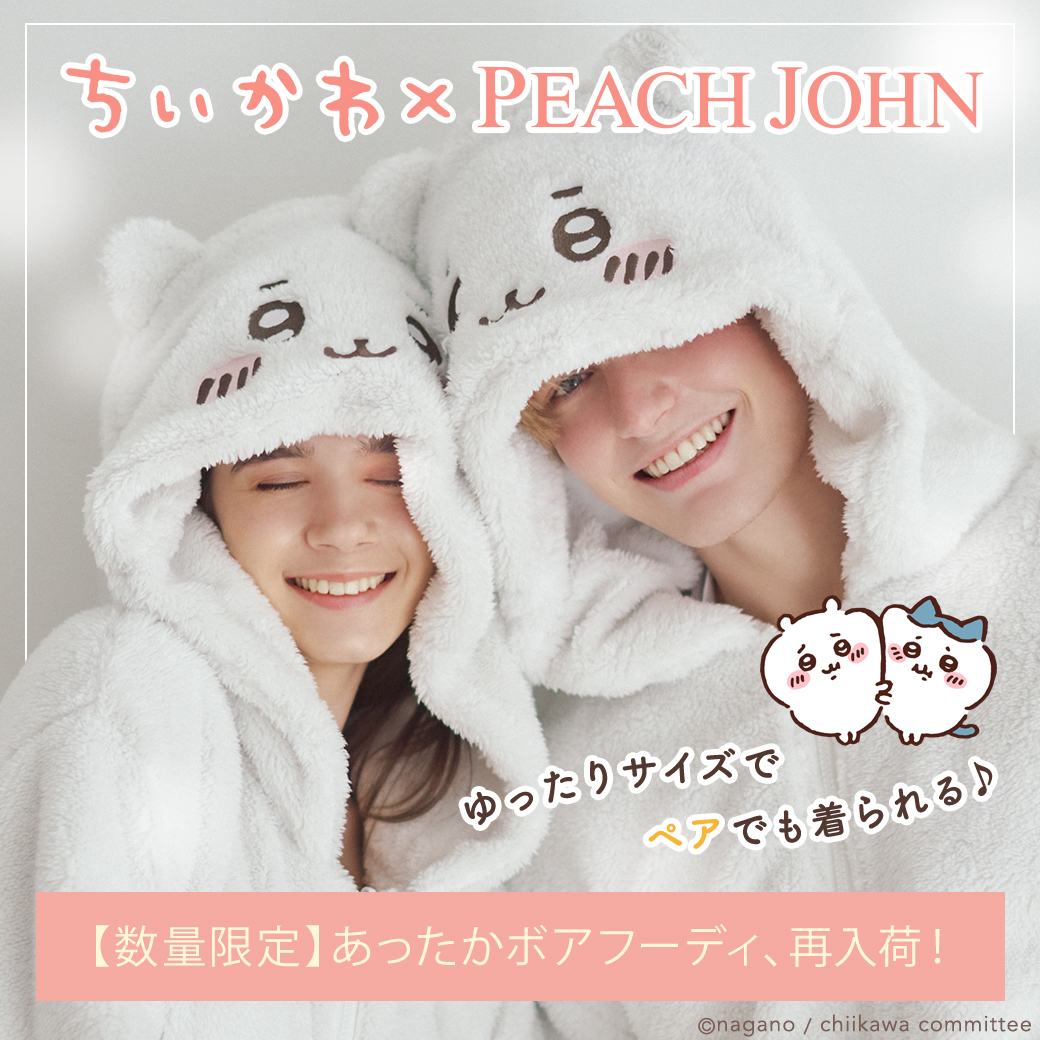 ちいかわグッズ公式 on X: