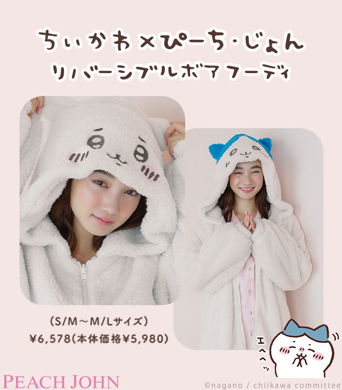 ちいかわグッズ公式 on X: