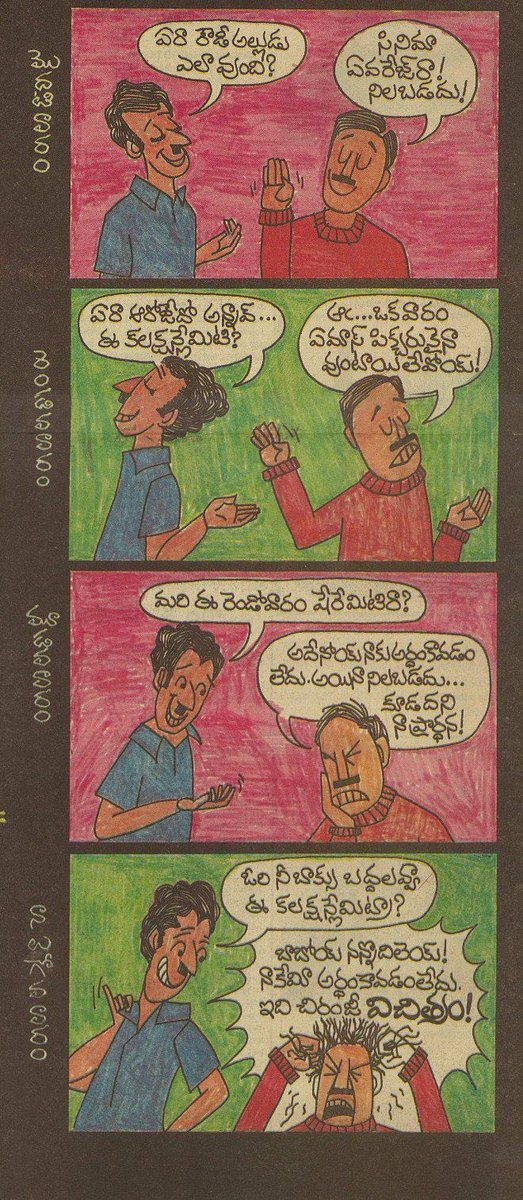idlebrainjeevi's tweet photo. Here is a cartoon I found on social media. It’s for Rowdy Alludu film from 90’s. 

It’s been happening since decades. Now you can change ‘vaaram’ to ‘roju’.

Just megastar things!

#WaltairVeerayya https://t.co/7yEtRl8En4