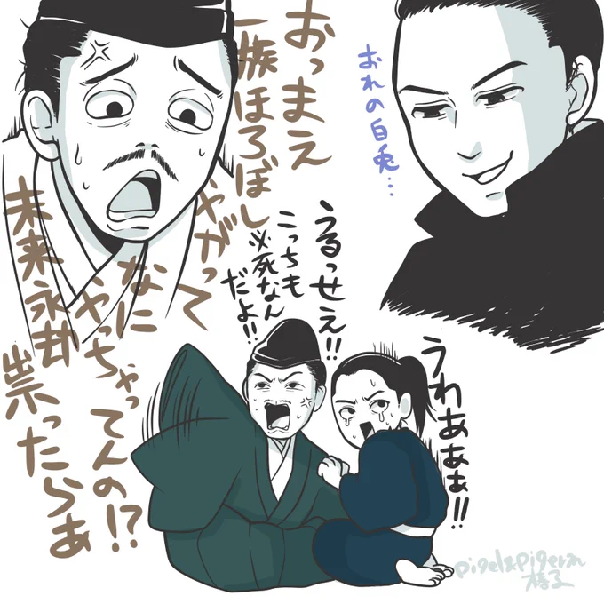 下克上どうでしょう
 #どうする絵 