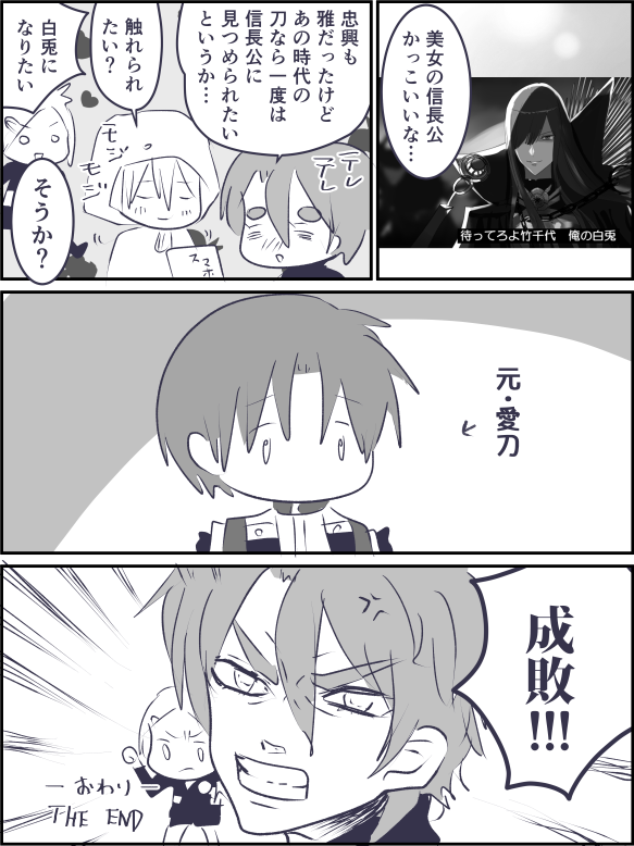成敗 