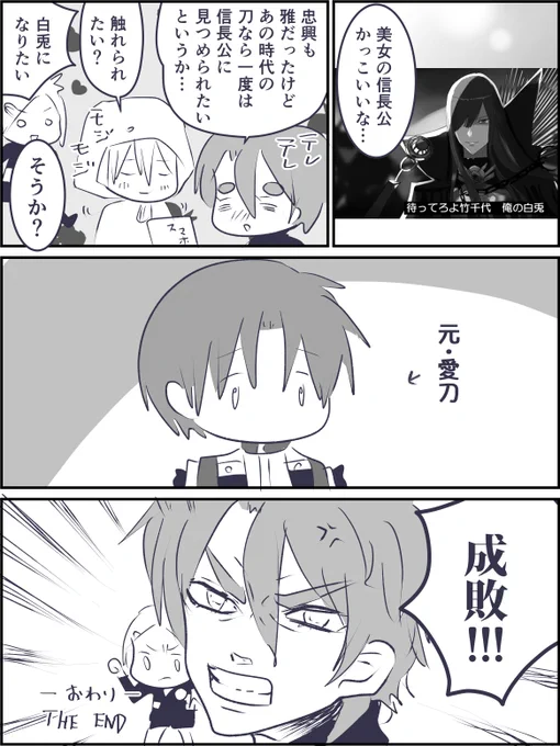 成敗 