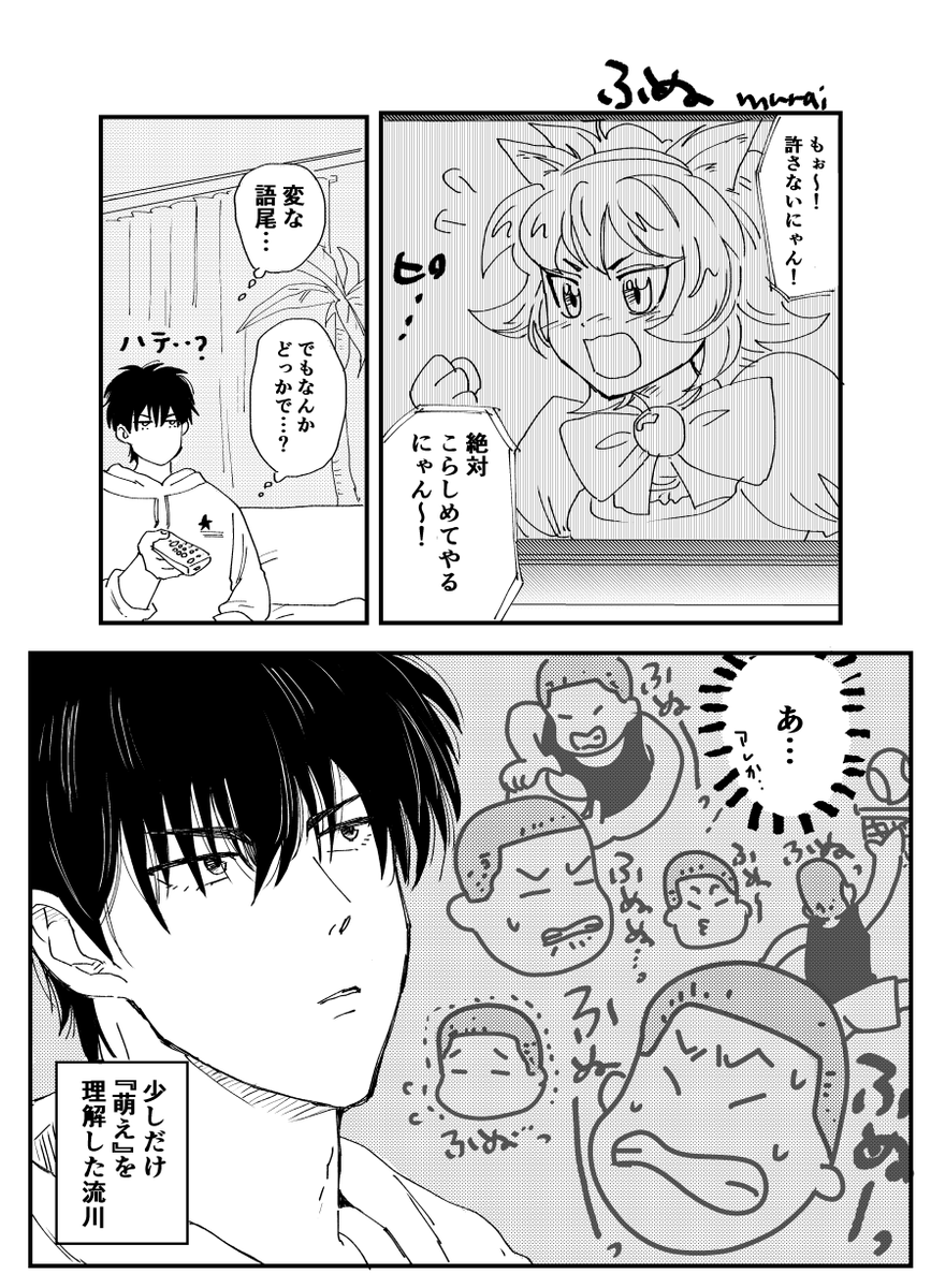 流花 違う語尾じゃないの回 