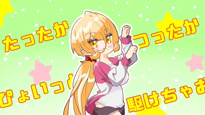 おニュイ! 