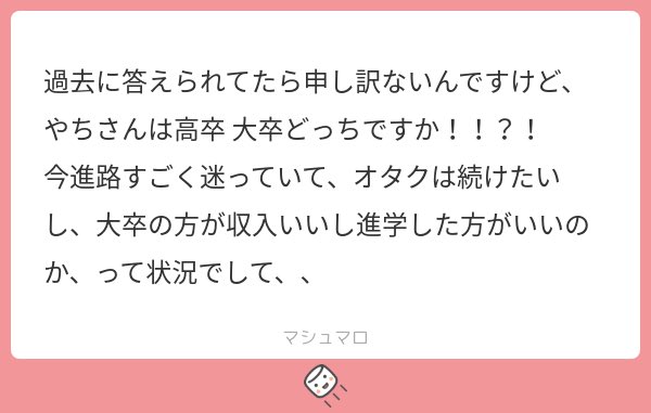 choco_PJW's tweet photo. 進路を迷っている子は「オタクと恋愛()は一時の気の迷い」と肝に銘じて進路をを考えて欲しいです🥺
夢や将来とオタクを天秤にかけることは絶対にやめた方がいいです🥺
知識や経験はこれからの自分を支えてくれるけど、アイドルはオタクの人生を保証してはくれません🥺 https://t.co/3Uugke6qNt