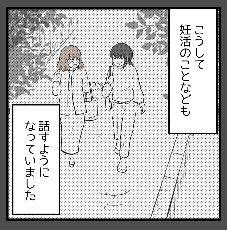 りなちゃんと私ーママ友になれると思ったのにー2話【読者さんの妊活体験談】(2/2)

次回に続きます! 