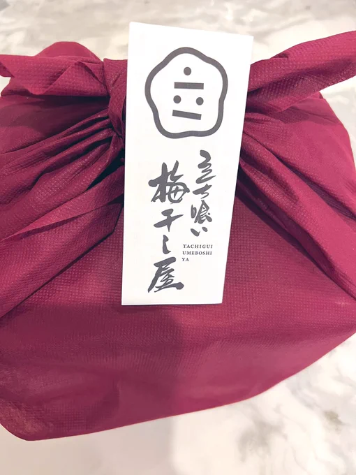 読者の方に差し入れに珍しい梅干しを頂きました😳💕甘い梅はご飯と🍚塩辛い梅はお料理に使っています🤤💕石川一号が気になりすぎました!! 